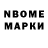 Марки N-bome 1,5мг Giulia Spera