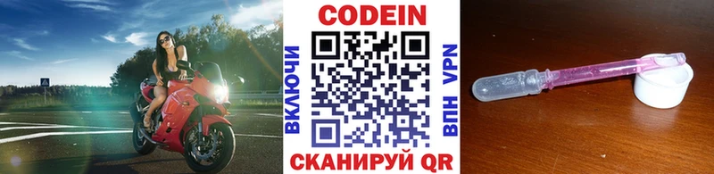 Купить где Дрезна Кодеиновый сироп Lean Purple Drank