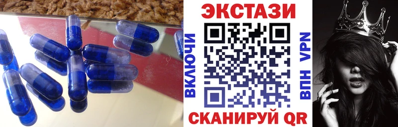 ЭКСТАЗИ 250 мг  Купить  Дрезна 