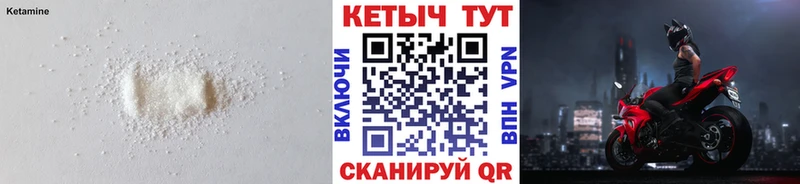 КЕТАМИН ketamine  Купить  Дрезна 