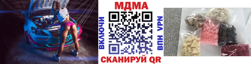 МДМА кристаллы  Купить закладки  Дрезна 