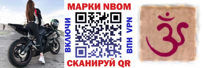 Купить где  Дрезна  Марки N-bome 1,8мг 